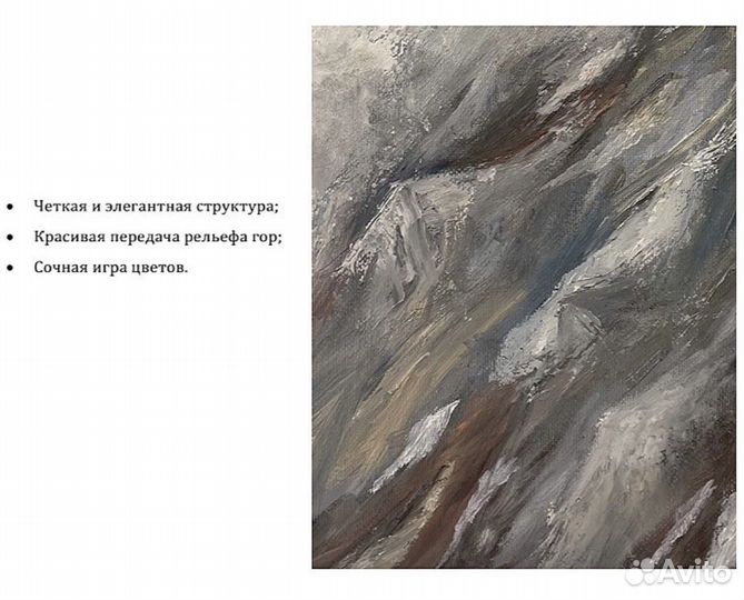 Картина маслом горы 35*25