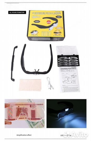Увеличительные очки с подсветкой
