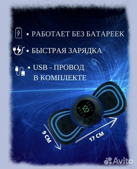 Массажер для тела электрический новый