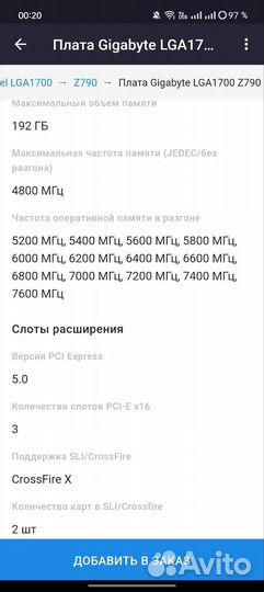 Материнская плата z790 aorus elite ax