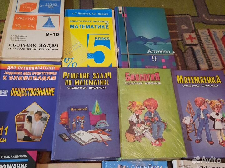 Учебная и художественная литература