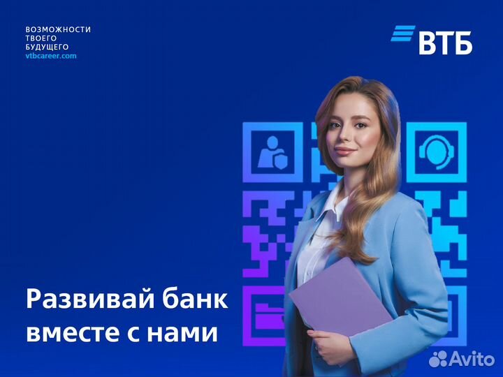 Представитель Банка (доставка пластиковых карт)