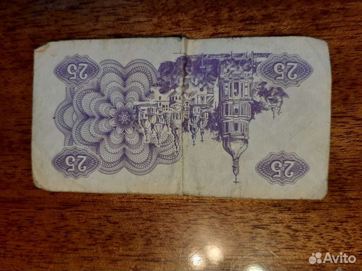 25 карбованцев 1991г