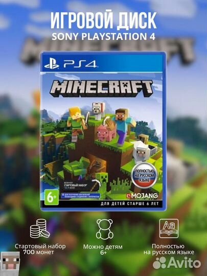 Minecraft PS4