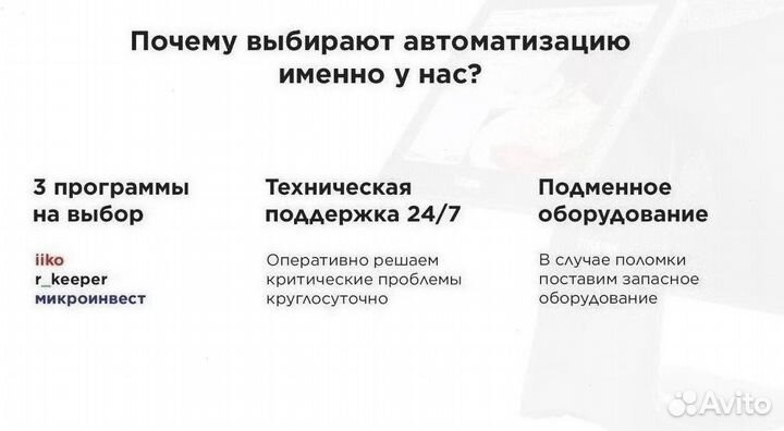 Оборудование для автоматизации учета магазина