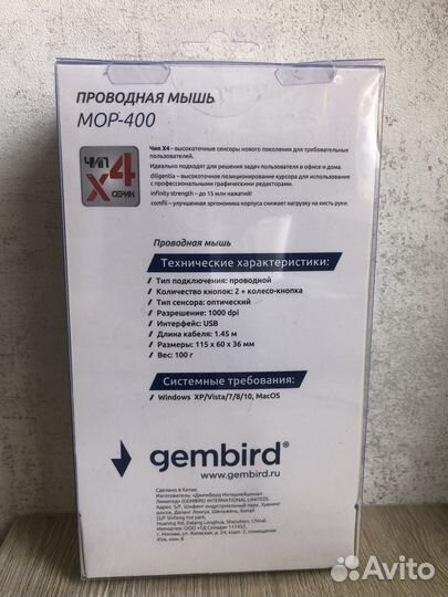 Проводная мышь для пк