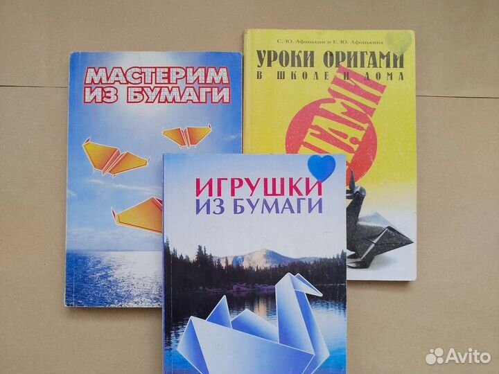 Книги по Оригами пакетом