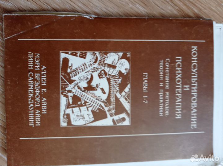 Книги по психологии