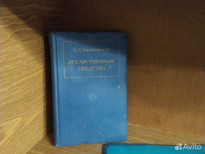 Старая медицинская литература 3