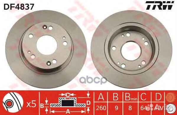 Диск тормозной зад DF4837 TRW