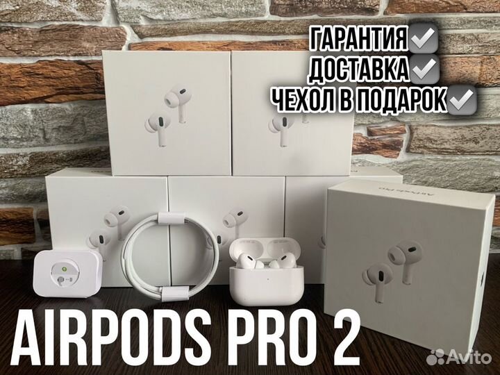 Airpods pro 2 (шумоподавление + чехол + гарантия)