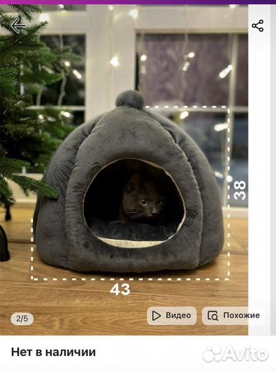 Мягкий домик лежанка для собак и кошек