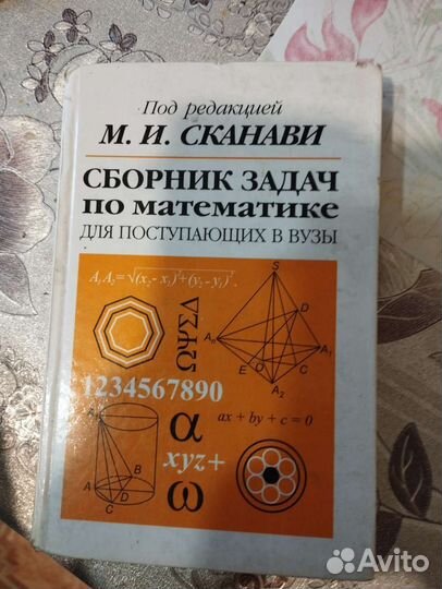 Учебники, хрестоматия 8-10 класс, сборник Сканави