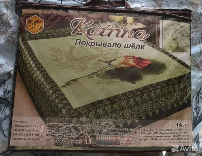 «Каtrina» Покрывало шёлковое