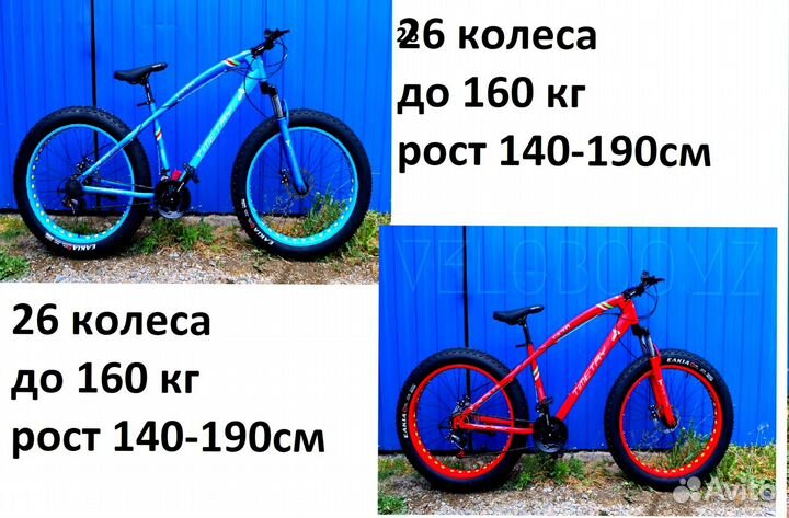 Fatbike 26 колеса до 150 кг новый