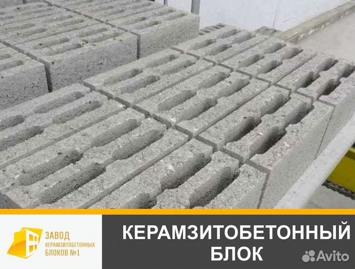 Керамзитобетонные блоки