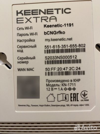 Keenetic extra новый