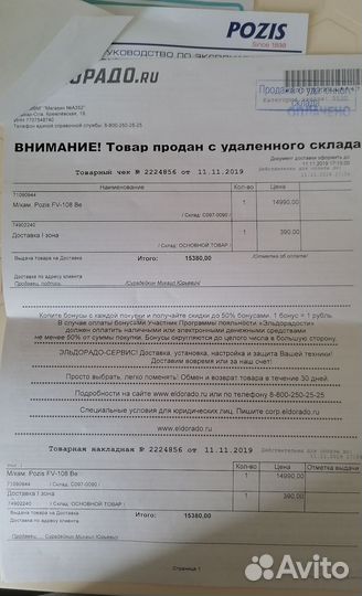 Морозильная камера