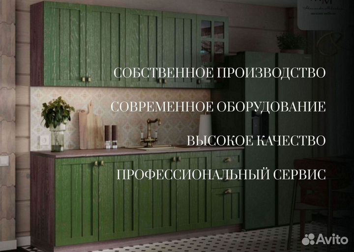 Кухня напрямую с фабрики