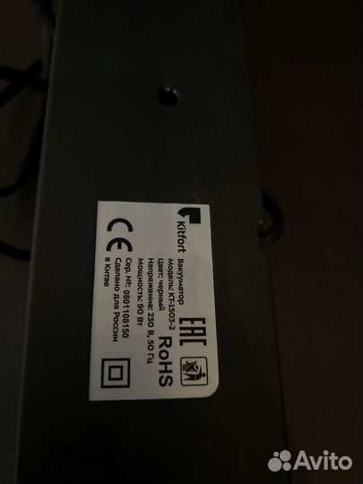 Вакууматор kitfort