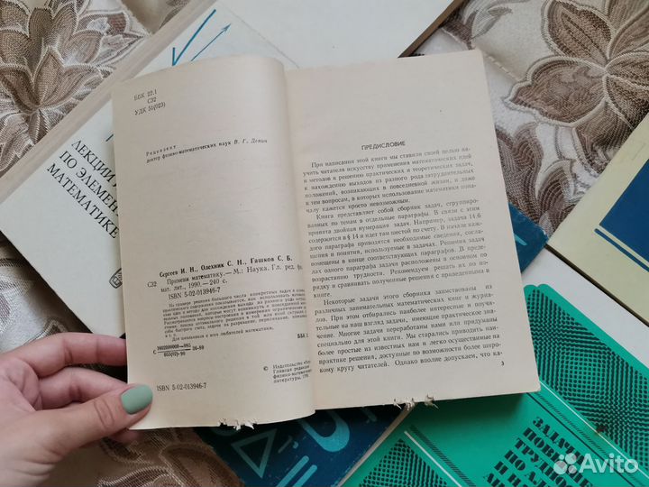 Методика преподавания математики