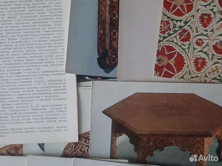 Народное декоративно-прикладное искусство Уз сср