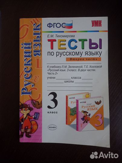 Рабочие тетради 3 класс
