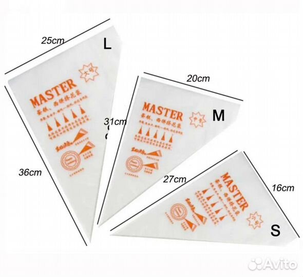 Кондитерский мешок размер s и l