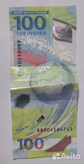 Билет банка россии 100 чм 2018