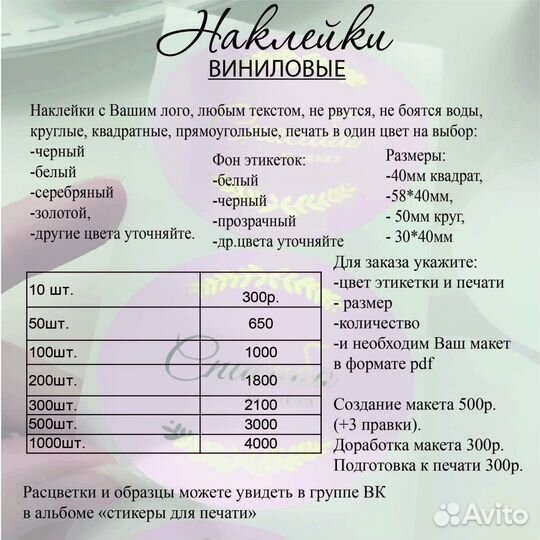 Печать на лентах, печать на этикетках