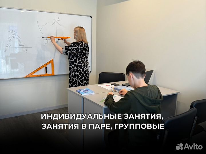 Репетитор по математике