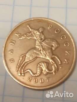 50 коп.2007 года