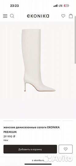 Ekonika premium сапоги 39