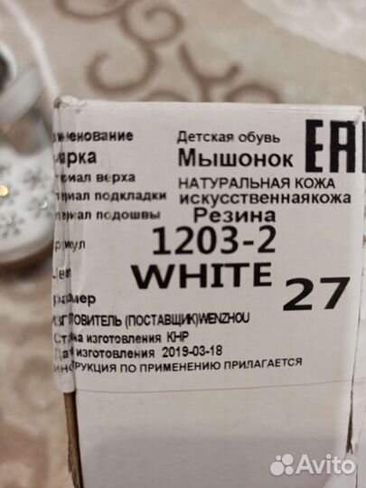 Сандали для девочки 27
