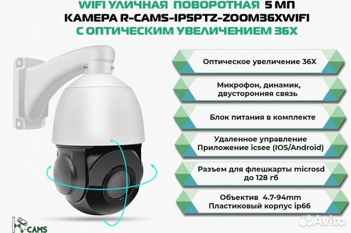 NEW Видеонаблюдение. Поворотная камера с wifi моду