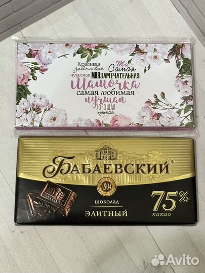 Шоколад подарочный маме на День Матери