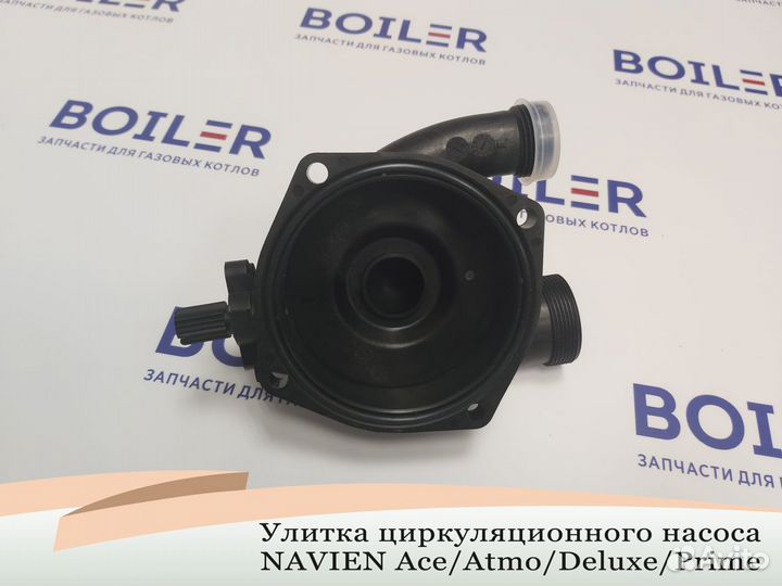Запчасти для газовых котлов Navien (Навьен)