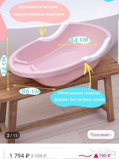 Детская ванночка для купания с горкой и гамаком