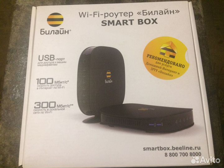 Роутер