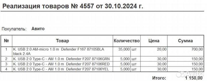 Шнуры USB 50 штук #4557