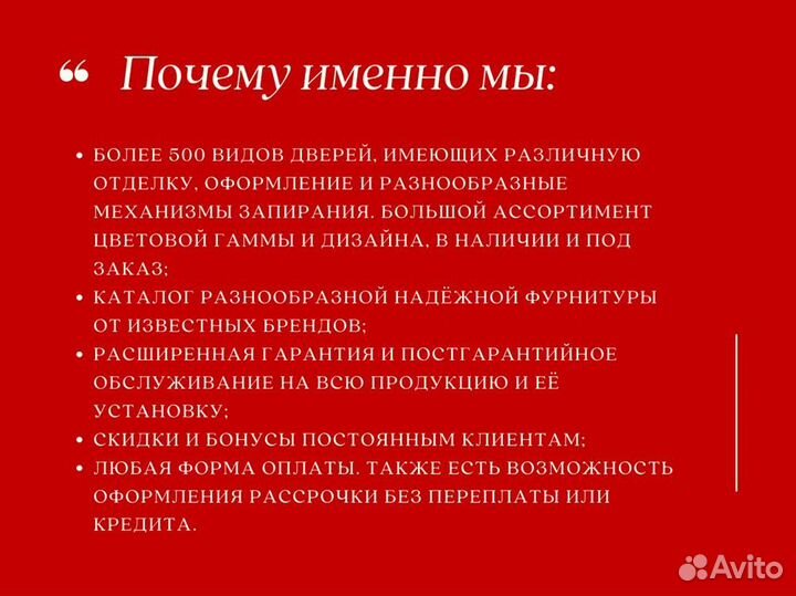 Межкомнатные двери