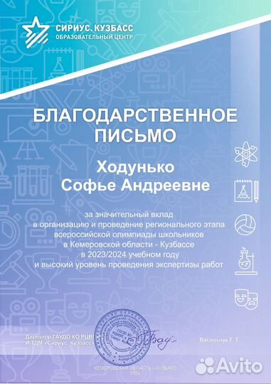 Репетитор по биологии