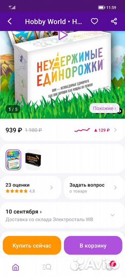 Неудержимые единорожки настольная игра
