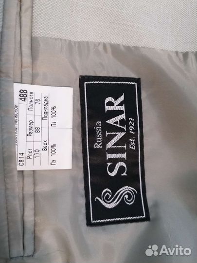 Костюм мужской