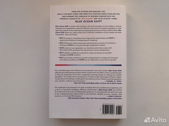 Переход к голубому океану на английском языке