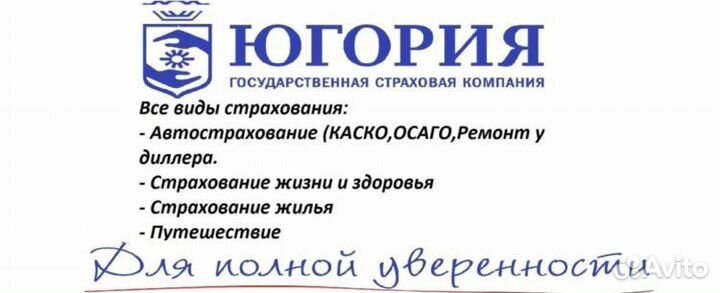 Центр страховых услуг