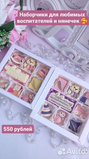 Подарок воспитателю