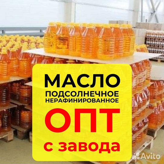 Подсолнечное масло