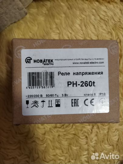 Реле напряжения