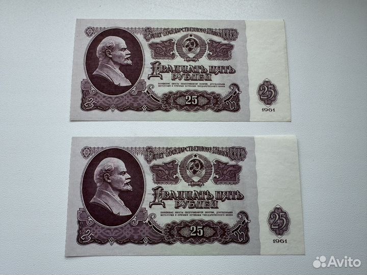 Банкнота 25 Рублей 1961 год aunc